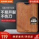 蘇泊爾（SUPOR）砧板烏檀木整木菜板實(shí)木加厚加大架子家用搟面案板方形剁骨切菜板 【導流槽款】 36*26*2.5cm