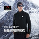 思凱樂(lè )（SCALER）Polartec抓絨衣男秋冬輕量?jì)饶懕ＥL(cháng)袖打底衫女F5215536