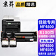 京昇佳能MF4800打印機硒鼓imageCLASSmf4500墨粉MF4500w墨盒Series 【硒鼓碳粉套裝】標準版硒鼓+2支碳粉