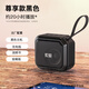 索愛【官網(wǎng)直營正品】藍(lán)牙音箱迷你便攜式插卡u盤廣場舞音響德國柏林之聲品質(zhì)無線小型音樂播放器 尊享版黑色 【中音量約20小時續(xù)航】 官方標(biāo)配(不含U盤、卡)