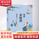 漫畫菜根譚 河北教育出版社 蔡志忠 繪 書籍 圖書