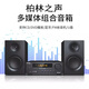 UKYK柏林之聲發(fā)燒藍牙音響CD/DVD一體機家用電視音箱高升級高顏值 黑色