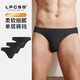 LPCSS品牌男士內(nèi)褲莫代爾單層透氣男低腰三角褲薄款超細(xì)腰邊白色小三角 60S莫代爾【黑+黑+黑】 3條 2XL （合適體重140-160斤）
