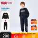 Levi's李維斯兒童運動(dòng)套裝童裝衛衣2025秋裝新款男童長(cháng)袖長(cháng)褲2件套 黑美人 140 /68 【建議身高128-140cm】
