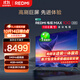 小米（MI）REDMI電視MAX100 2025款 100英寸銷(xiāo)量爆款240Hz【送裝一體服務(wù)】會(huì )議電視家電國家補貼L100RA-MAXE