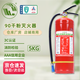 江荊干粉滅火器物業(yè)商用5kg【老國標(biāo)】【國標(biāo)90粉|CPIC承保】國家消防認(rèn)證MFZ/ABC5