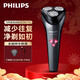 飛利浦（PHILIPS）剃須刀電動刮胡刀剃胡刀小旋風(fēng)S1000升級款1小時快充進(jìn)口刀頭S1113送男友老公父親情人節(jié)禮物 新升級S1112-快充版