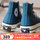 匡威（Converse）男鞋女鞋高幫運動(dòng)鞋 1970S 時(shí)尚潮流休閑帆布鞋子 A05589 43