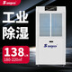 濕曼 SHIMAN除濕機(jī)工業(yè)1100㎡大功率抽濕機(jī)工廠倉庫別墅地下室車庫干燥機(jī)大面積吸濕去濕器 138L/天 SM-138ES