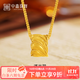 中鑫珠寶絲緞?dòng)鹨睃S金項鏈5G工藝拉絲小蠻腰吊墜足金鎖骨鏈女款 5.12g