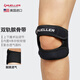 慕樂(lè)（Mueller） 運(yùn)動(dòng)護(hù)膝髕骨帶髕腱跳躍膝跑步登山乒乓羽毛球均碼男女單支裝 雙軌髕骨帶59857 均碼單只裝