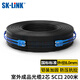 SK-LINK 室外單模鎧裝成品光纜2芯光纖線兩芯光纖跳線免熔接戶外架空200米SC接頭GYXTW-2B-200M(SC)