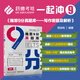雅思9分真題庫——寫作密題及解析