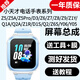 象古小天才屏幕總成電話Z5 D3智能手表Z5A Z6 Z7 Z8 Z9 Z1Y Q2A內(nèi)外Q1R一體D1S Q2觸摸液晶顯示屏 Z5，Z5Q屏幕總成【拆機(jī)工具+膜】純?cè)? title=