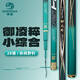 神鯊2.7米御凌粹28調(diào)魚桿野釣綜合竿超輕超硬釣魚竿鯉魚竿魚桿手竿