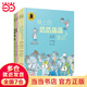 子涵童書(shū)彩繪版（低年級(jí)套裝5冊(cè)）：晚上的浩浩蕩蕩童話、隔了那么久的一首詩(shī)、小木等
