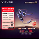 VITURE Pro 旗艦級XR/AR眼鏡 全球首發(fā)AI魔法驅動(dòng) 1000nits入眼亮度 120Hz高刷 專(zhuān)業(yè)級色準調教 空間視頻套裝版