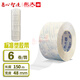永大(wingtai) 封箱膠帶高品質(zhì)標準型透明打包膠帶紙捆扎大卷打包帶 強粘力強拉力 筒裝 48mm*150m  6卷 透明標準型
