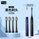 千山 q5/小竹款聲波震動智能電動牙刷成人敏感牙齒通用原裝刷頭 4支 Q5 睿智黑