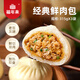 福年來(lái)鮮肉包945g共27個(gè) 包子 加熱即食營(yíng)養(yǎng)早餐半成品速食兒童早餐年貨