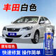 GOOT汽車補(bǔ)漆筆自噴漆白色豐田蘭德酷路澤卡羅拉普拉多車漆劃痕修復(fù)