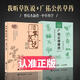 我聽(tīng)草醫(yī)說(shuō) 曾培杰新作 民間草醫(yī)治病高手講述用中草藥診治疾病的小故事 用醫(yī)藥奇方療外傷 小方單方治百病 草藥去毒治怪病 中草藥科普讀物書(shū)籍 2冊(cè)】我聽(tīng)草醫(yī)說(shuō)+廣佑公傳草藥