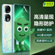 保視清【眼科認(rèn)證】適用榮耀90/90Pro手機(jī)膜防藍(lán)光護(hù)眼水凝膜軟膜防窺膜華為保護(hù)膜防指紋全包非.鋼化膜 護(hù)眼水凝膜 2片裝 榮耀90 Pro