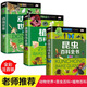 【單本可選】全3冊 動物世界+植物+昆蟲百科全書 彩圖注音版 大開本加厚 【超值】全3冊 動物+植物+昆蟲百科全書