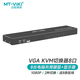 邁拓維矩 MT-viki KVM切換器8口vga八進一出鼠標鍵盤共享器配送kvm線 MT-801UK-L