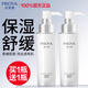 珀萊雅乳液面霜美白淡斑補(bǔ)水保濕瑩亮乳提亮膚色化妝護(hù)膚品女正品官方 【2.0新版】光感乳液110ml*2