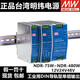 明緯（MEANWELL）臺灣明緯NDR導軌工業(yè)電源75/120/240/480W直流12V/24/48V輸出電壓 NDR-240-24(24V10A)
