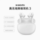 小米Xiaomi真無(wú)線(xiàn)降噪藍牙耳機3TPro智能通話(huà)長(cháng)續航HiFi空間音頻 小米藍牙耳機3白色