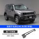 第壹社（FIT CLUB）適用于全新BJ40專用原廠行李架低配升高配鋁合金車頂行李架縱支架 全新BJ40原廠行李架【一對裝】 螺釘嵌入式