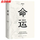 全新現貨皮囊 命運蔡崇達小說(shuō)散文集中國現當代文學(xué)書(shū)籍 命運 【精裝硬殼】