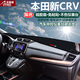 安美盛 本田CRV汽車儀表臺避光墊 新CRV改裝專用中控臺遮陽擋防曬遮光墊防塵防滑墊 汽車用品配件 17-19款本田CRV-黑邊帶標(biāo)避光墊 車用內(nèi)飾品功能小件
