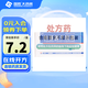 [金花] 轉移因子膠囊 3mg:0.1mg*24粒/盒 3盒裝