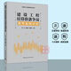 【正版現(xiàn)貨速發(fā)（獨(dú)家 ）】建設(shè)工程結(jié)算價(jià)款爭議典型案例評析      中國建筑工業(yè)出版社