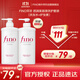 FINO芬濃【丁禹兮同款】 透潤美容液洗護(hù)套裝550ml*2修護(hù)燙染滋養(yǎng)秀發(fā)