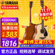 雅馬哈（YAMAHA）FG800/FS800單板民謠吉他初學(xué)者入門(mén)面單木吉它男女學(xué)生指彈電箱 FG800MC 原木啞光-41英寸原聲款