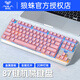 狼蛛（AULA） F3087機械鍵盤(pán)鼠標套裝 87鍵拼色鍵盤(pán) 全鍵無(wú)沖 小型便攜式鍵線(xiàn)分離 游戲電競辦公電腦筆記本外設 粉色-冰藍光 茶軸-
