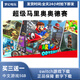 馬里奧奧德賽 switch游戲 數(shù)字版 下載版 中文版 買三送一 標準版