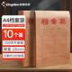 Kingdee金蝶A4牛皮紙檔案袋10只200g側寬2.8cm文件袋 標書(shū)合同票據袋資料袋會(huì )議材料袋辦公用品