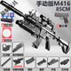m4兒童玩具槍95式突擊步搶ak47電動(dòng)連發(fā)男孩6-12歲發(fā)彈珠禮物 M416手動(dòng)+榴彈(高配) 5包彈+格洛克+復位靶