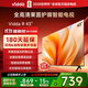 Vidda R43 二級能效版 海信電視 43英寸 金屬全面屏 萊茵低藍光護眼智能液晶電視以舊換新43V1FD-R 43英寸 R43二級能效
