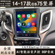 科駕適用長(cháng)安逸動(dòng)cs35cs75cx70歐尚科賽/cos1豎屏中控導航一體機車(chē)機 14-17款cs75豎屏 四核WiFi版32G導航