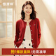 恒源祥繡標羊毛衫女針織衫外搭開(kāi)衫秋裝100純羊毛女裝毛衣女裝外套上衣 胭脂紅 M /165/88A