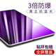 欽靈 2018新ipad鋼化膜2017款9.7英寸A1822玻璃膜A1823蘋(píng)果平板air2貼膜56 弧邊抗藍光鋼化膜（兩張）！
