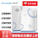 伊膚泉（EVE CHARM） 水晶舒潤面膜 改善泛紅干癢特殊美容后修護補水保濕 敏感肌推薦 水晶舒潤面膜5片