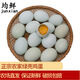均鮮新鮮七彩山雞蛋土雞蛋生鮮柴雞蛋農家雜糧草雞蛋特產(chǎn)孕婦寶寶輔食 30枚1000g左右綠殼雞蛋