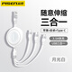 品勝數(shù)據(jù)線三合一充電線器一拖三伸縮華為手機(jī)快充適用于蘋果安卓type-c多功能閃充三頭二合一車載 一拖三伸縮線1.1米「USB款」蘋果白